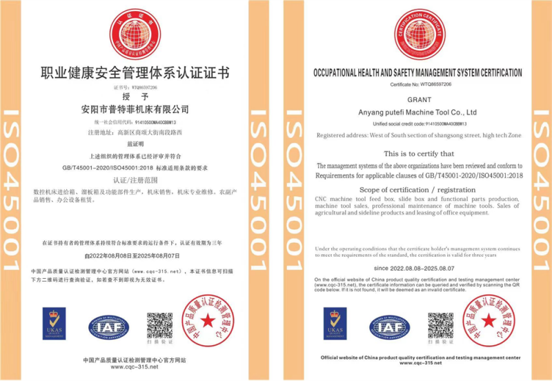 職業(yè)健康安全管理體系認證證書